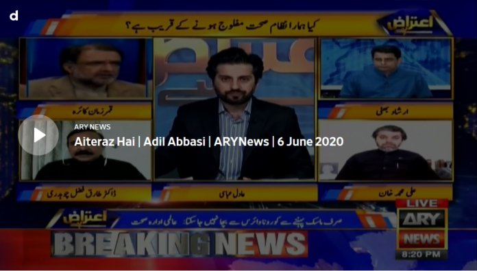 Aiteraz Hai 6th June 2020 Today by Ary News