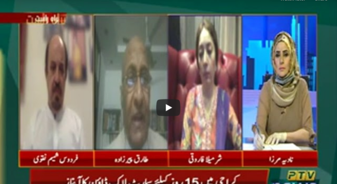 Aiwan Say Awam Tak 18th June 2020 Today by PTV News