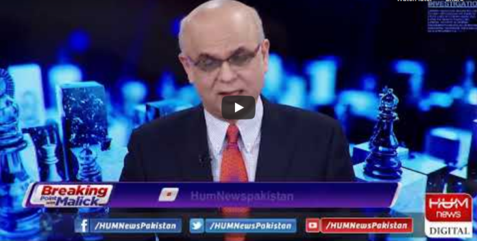 Breaking Point with Malick 12th June 2020 Today by HUM News