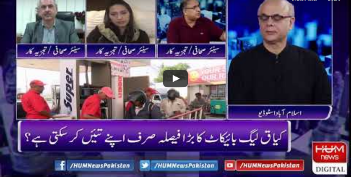 Breaking Point with Malick 28th June 2020 Today by HUM News