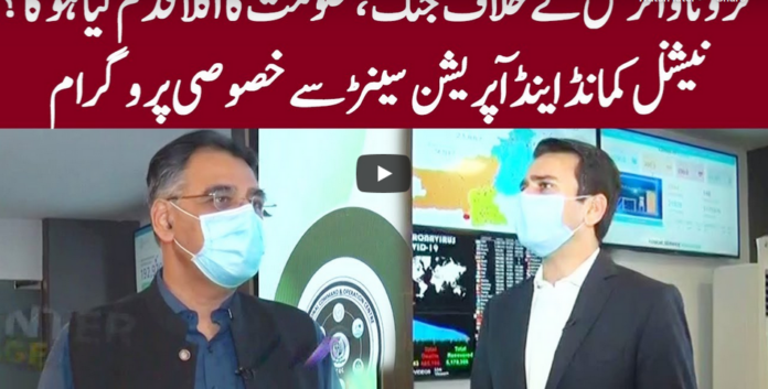Center Stage With Rehman Azhar25th June 2020 Today by Express News