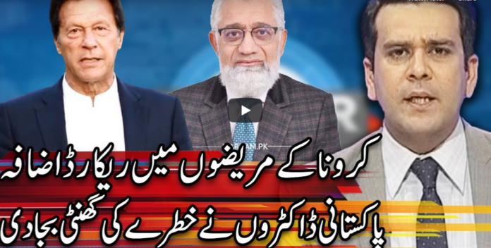 Center Stage With Rehman Azhar 6th June 2020 Today by Express News