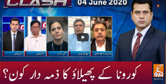 Clash With Imran Khan 4th June 2020 Today by GNN News