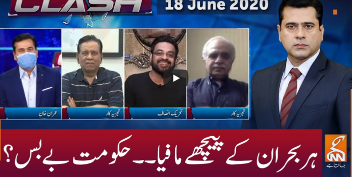 Clash with Imran Khan 18th June 2020 Today by GNN News