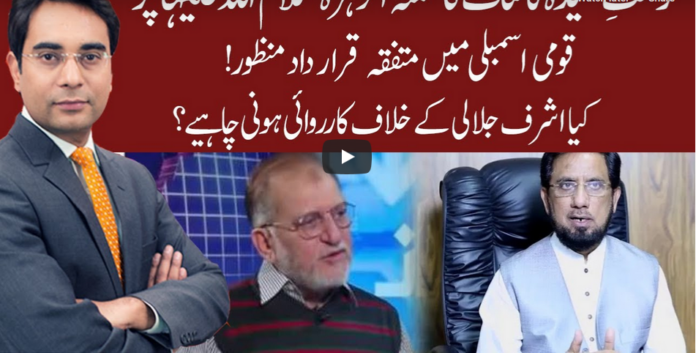 Cross Talk 27th June 2020 Today by 92 News HD Plus