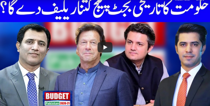 Special Budget Transmission 12th June 2020 Today by Dunya News