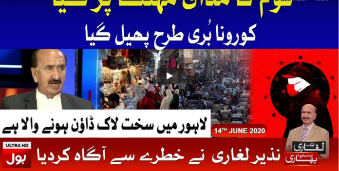 Ek Leghari Sab Pe Bhari 14th June 2020 Today by Bol News