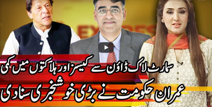 Express Experts 22nd June 2020 Today by Express News