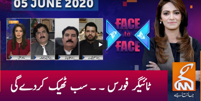 Face to Face 5th June 2020 Today by GNN News