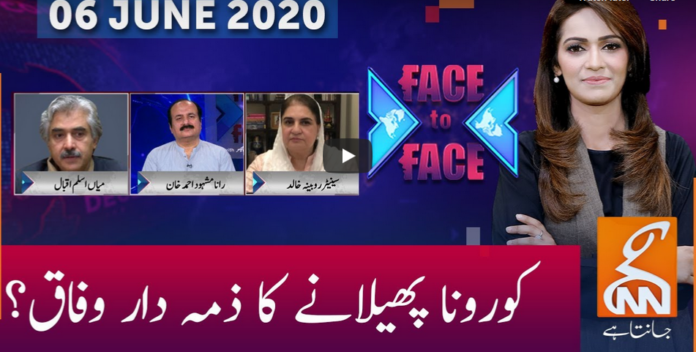 Face to Face 6th June 2020 Today by GNN News