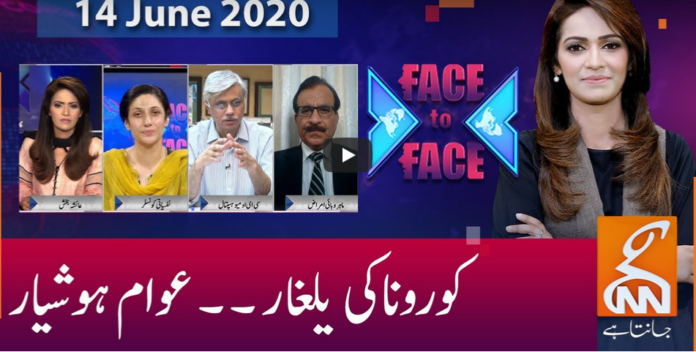 Face to Face 14th June 2020 Today by GNN News