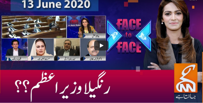 Face to Face 13th June 2020 Today by GNN News