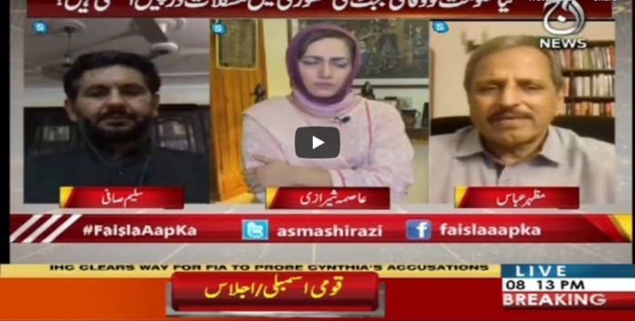 Faisla Aap Ka 22nd June 2020 Today by Aaj News