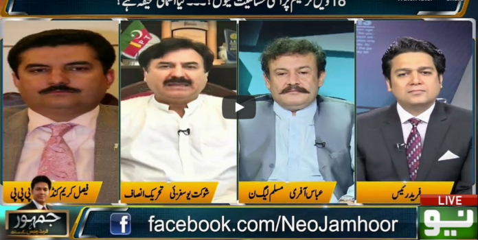 Jamhoor with Farid Rais 20th June 2020 Today by Neo News HD
