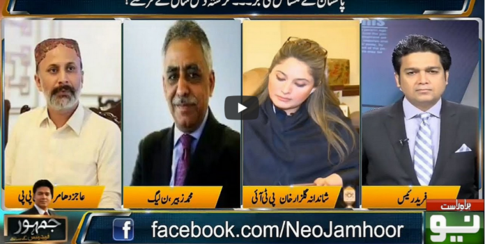 Jamhoor with Farid Rais 13th June 2020 Today by Neo News HD