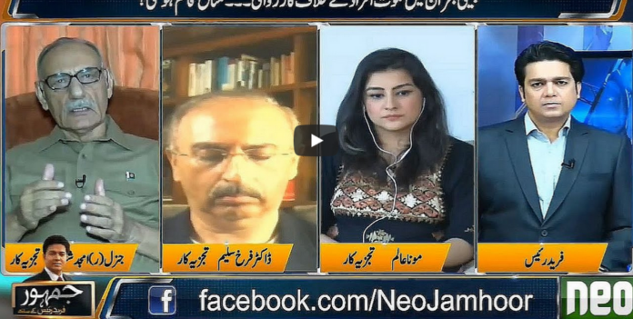 Jamhoor with Farid Rais 7th June 2020 Today by Neo News HD