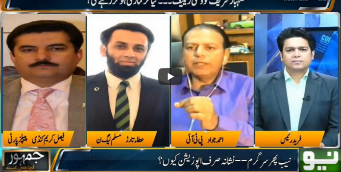 Jamhoor with Farid Rais 5th June 2020 Today by Neo News HD