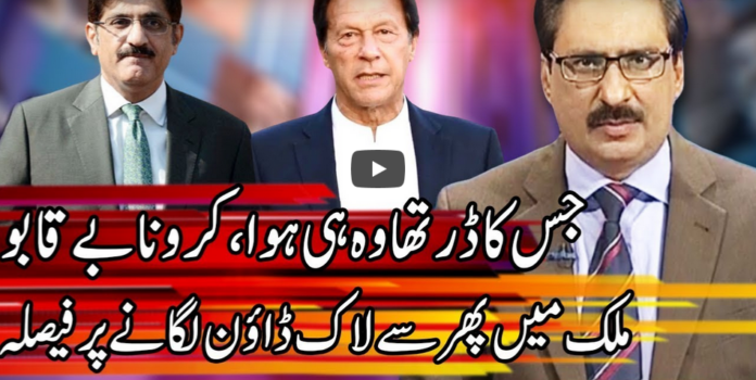 Kal Tak with Javed Chaudhry 4th June 2020 Today by Express News