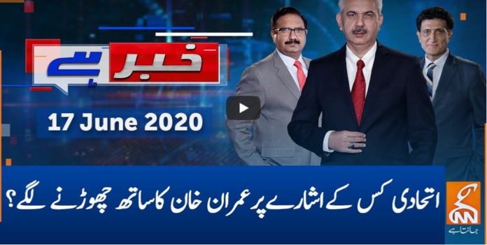 Khabar Hai 17th June 2020 Today by GNN News