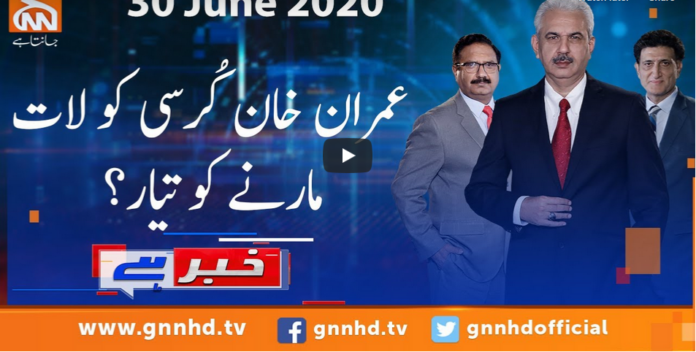 Khabar Hai 30th June 2020 Today by GNN News