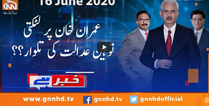 Khabar Hai 16th June 2020 Today by GNN News