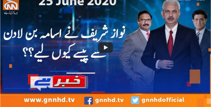Khabar Hai 25th June 2020 Today by GNN News