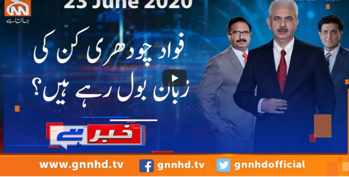 Khabar Hai 23rd June 2020 Today by GNN News