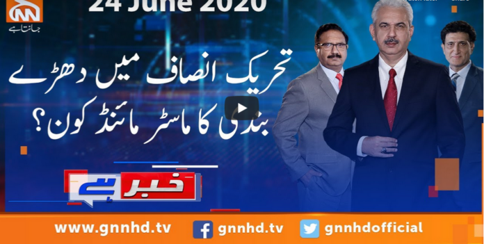 Khabar Hai 24th June 2020 Today by GNN News