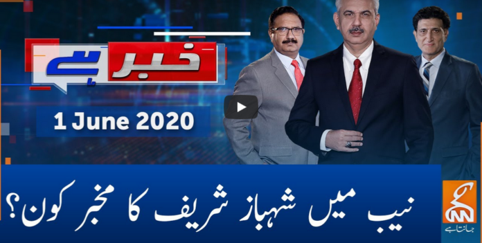Khabar Hai 1st June 2020 Today by GNN News