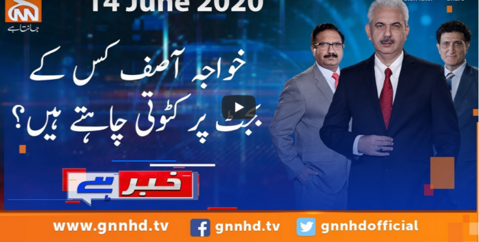 Khabar Hai 15th June 2020 Today by GNN News