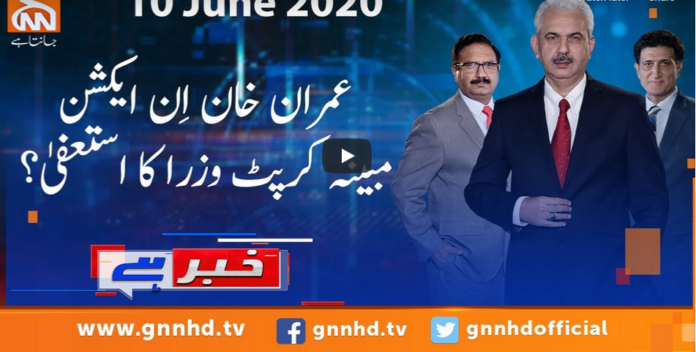 Khabar Hai 10th June 2020 Today by GNN News