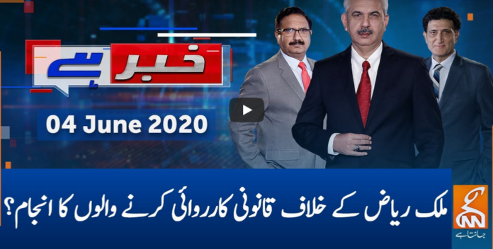 Khabar Hai 4th June 2020 Today by GNN News