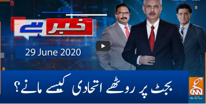 Khabar Hai 29th June 2020 Today by GNN News