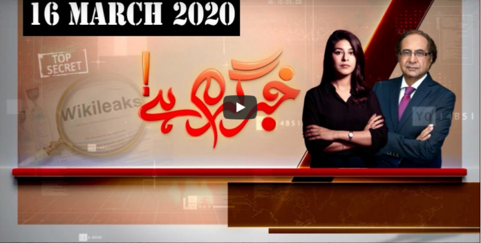 Khabr Garm Hai 16th June 2020 Today by Public News Live