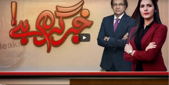 Khabr Garm Hai 29th June 2020 Today by Public News Live