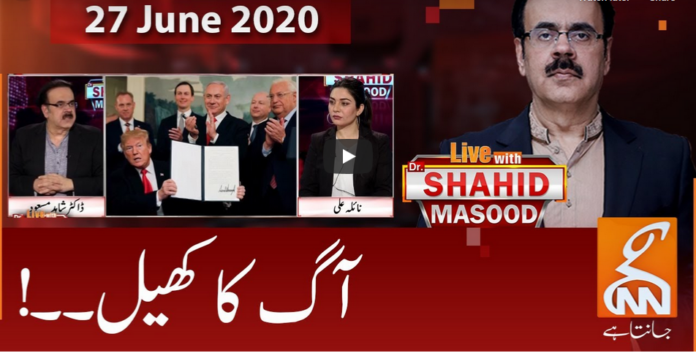 Live with Dr. Shahid Masood 27th June 2020 Today by GNN News