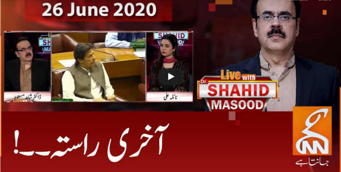 Live with Dr. Shahid Masood 26th June 2020 Today by GNN News