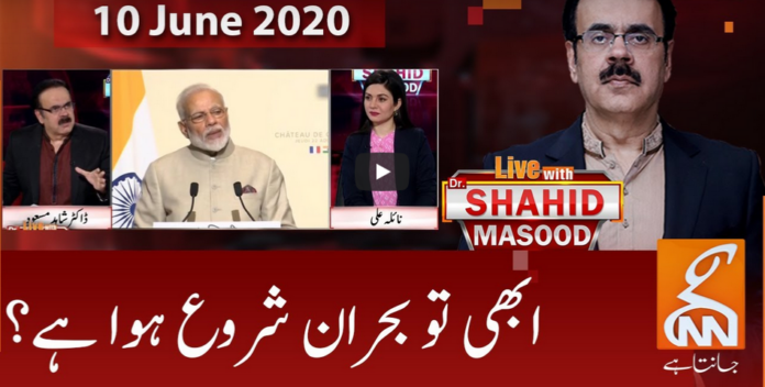 Live with Dr. Shahid Masood 10th June 2020 Today by GNN News