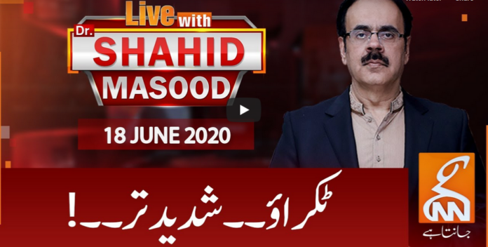 Live with Dr. Shahid Masood 18th June 2020 Today by GNN News