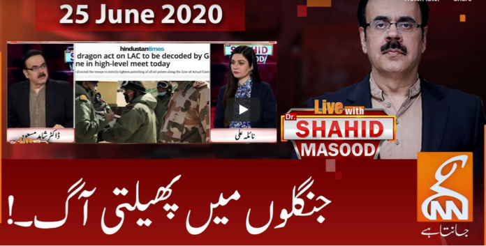 Live with Dr. Shahid Masood 25th June 2020 Today by GNN News