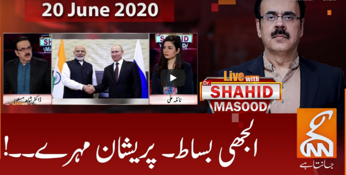 Live with Dr. Shahid Masood 20th June 2020 Today by GNN News