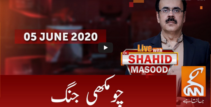 Live with Dr. Shahid Masood 5th June 2020 Today by GNN News