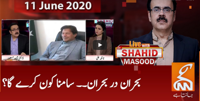Live with Dr. Shahid Masood 11th June 2020 Today by GNN News
