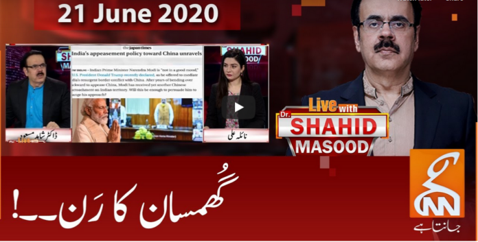 Live with Dr. Shahid Masood 21st June 2020 Today by GNN News
