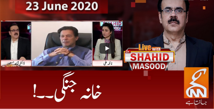 Live with Dr. Shahid Masood 23rd June 2020 Today by GNN News