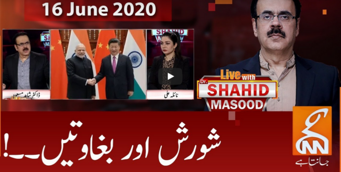 Live with Dr. Shahid Masood 16th June 2020 Today by GNN News