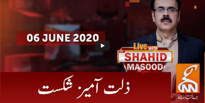 Live with Dr. Shahid Masood 6th June 2020 Today by GNN News