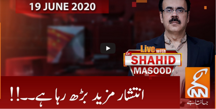 Live with Dr. Shahid Masood 19th June 2020 Today by GNN News