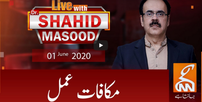 Live with Dr. Shahid Masood 1st June 2020 Today by GNN News