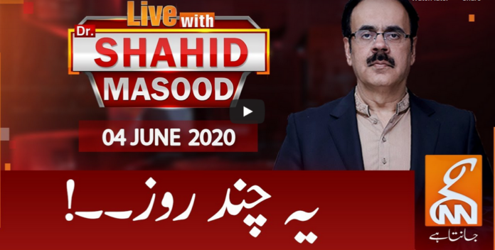 Live with Dr. Shahid Masood 4th June 2020 Today by GNN News